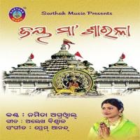 Mun Je Luha Panjuri Namita Agrawal Song Download Mp3