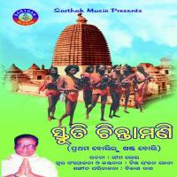 Stuti Chintamani songs mp3