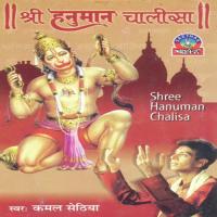 Shree Hanumana Chalisha Kamal Sethia Song Download Mp3