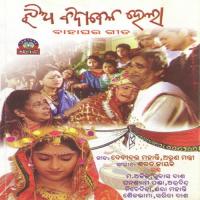 Aadei Gae Gua Pakeili Ghanashyam Panda Song Download Mp3