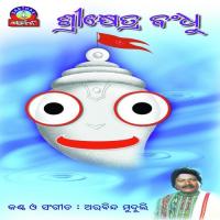 Dukha Karibani He Kala Mahima Kete Sukha Dhali Arabinda Muduli Song Download Mp3