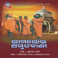 Dandaya Hui Pade Sarana Subash Das Song Download Mp3