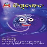 Bishwa Bandhaba songs mp3