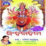 Singha Bahini songs mp3