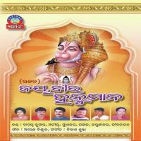 Jay Bira Hanumana songs mp3