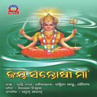 Kalasa Mulare Dhana Sasmita Sahoo Song Download Mp3