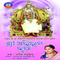 Sri Abhiram Krupa songs mp3