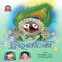 Gopare Jagilu Anusuya Nath,Badal Kumar Song Download Mp3
