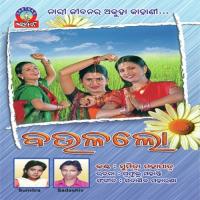 Raja Doli Sumitra Mahapatra Song Download Mp3