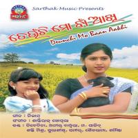 Deunchi Mo Baan Aakhi songs mp3