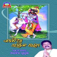 Aalo Radha Bege Gadha Arabinda Muduli Song Download Mp3