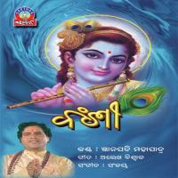 Kie Aba Jaunahi Gyanapati Mohapatra Song Download Mp3