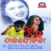 Aa Gori Mora Srikant Das Song Download Mp3