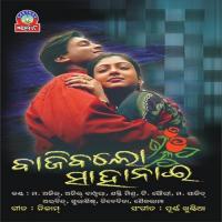 Chham Chham Nibedita Song Download Mp3
