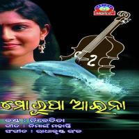 Sagara Belare Nibedita Song Download Mp3