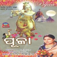 Sunara Mahala Namita Agrawal Song Download Mp3