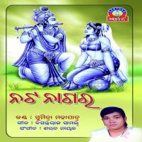 Samaste Aasile Sumitra Mahapatra Song Download Mp3
