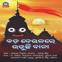Bapadhana Bairagi Prafulla Kumar Song Download Mp3