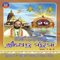 Srikhetra Mahima songs mp3