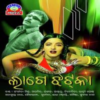 Lage Jhatka Sangita Mishra Song Download Mp3