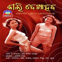 Sabubele Mu Tuma Pakhare Pankaj Jal,Pami Song Download Mp3