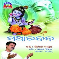 Khirare Mishila Paani Pinaki Nayak Song Download Mp3