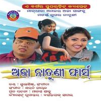 Natuni Lo Natuni Side B Subhashish,Pami Song Download Mp3