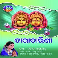 Nain Nain Rahibini Mu Namita Agrawal Song Download Mp3