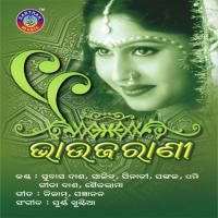 Bhauja Rani songs mp3