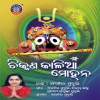 Dhina Khita Dhina Sangita Muduli Song Download Mp3