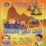 He Jagmohan Suresh Wadkar Song Download Mp3