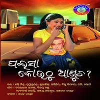 Ama Ghara Jharakha Shakti Mishra Song Download Mp3