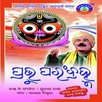 Prabhu Param Bramha songs mp3