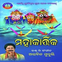 Maha Kartika songs mp3