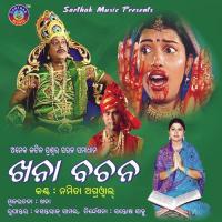 Khana Bachana songs mp3