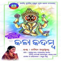 Kala Manika Namita Agrawal Song Download Mp3