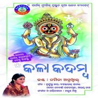 Kala Kadamba songs mp3