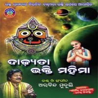 Dadhyata Bhakti Mahima Arabinda Muduli Song Download Mp3