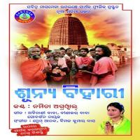 Sunya Bihari songs mp3