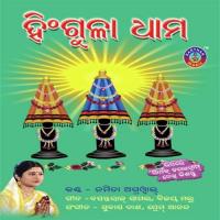 Maa Lo Maa Hingula Maa Namita Agrawal Song Download Mp3