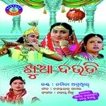 Mo Dahi Handi Namita Agrawal Song Download Mp3