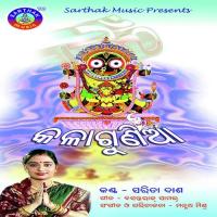Kaliaa Nilachaliaa Sarita Das Song Download Mp3