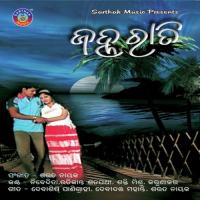 Dhana Kiarira Ratikanta Satapati Song Download Mp3