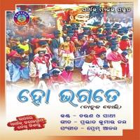 Ho Bhagate Bada Dande Nandighosa Sri Charana Song Download Mp3