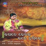 Boli Hoi Namita Agrawal Song Download Mp3