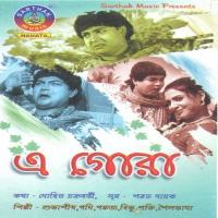 A Gaura Subhashish,Pami Song Download Mp3