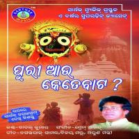 Puri Aau Kete Baata songs mp3