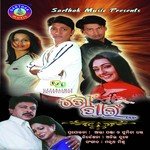 Dina Sare Nahin Kumar Bapi,Tapu Mishra Song Download Mp3