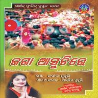 Niti Ratiadhe Sangita Muduli Song Download Mp3