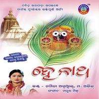 Tu Para Mo Aakhira Namita Agrawal Song Download Mp3